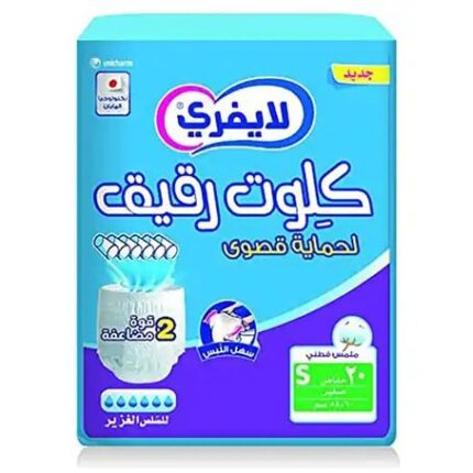 لايفرى