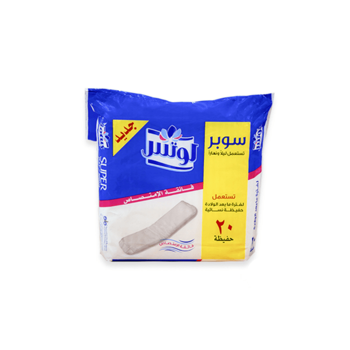 ⁦لوتس _ حفائض سوبر بعد الولادة 20 حبة⁩ - الصورة ⁦1⁩