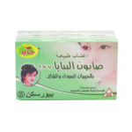 الببايا _ صابون 7*1 بالحبيبات السوداء و الشاي (بدون أمونيا)  135 جم