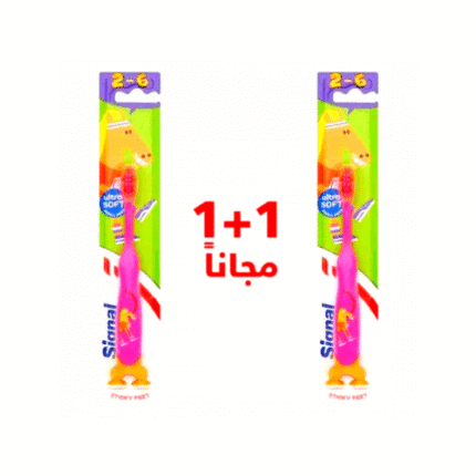 سيجنال _ فرشاة اسنان سيجنال اطفال 1+1مجانا فائقة النعومة