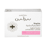 بيزلين _ صابونة التفتيح المتطورة بشرة نضرة وموحدة اللون 85 جم