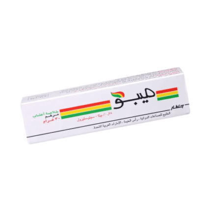ميبو _ مرهم للحروق و الجروح 30 جم