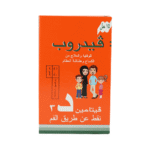 فيدروب _ نقط بالفم مكمل فيتامين D3 للحفاظ على صحة العظام 15 مل