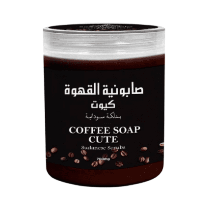 كيوت _ صابونية القهوة بدلكة سودانية 700جم