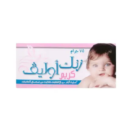 زنك أوليف _ كريم لحماية الجلد من الالتهابات الناتجة عن استعمال الحفاضات 75 جم