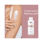 ⁦يوسيرين _ لوشن تفتيح الجسم إيفن بيجمنت بيرفيكتور 250مل⁩ - الصورة ⁦3⁩