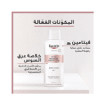 ⁦يوسيرين _ لوشن تفتيح الجسم إيفن بيجمنت بيرفيكتور 250مل⁩ - الصورة ⁦2⁩