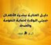 دليل العناية ببشرة الأطفال حديثي الولادة لحماية النعومة والصحة