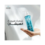 ⁦ماكرو _ سيروم شعر بلمعان عالٍ وتحكم تام في الهيشان 120مل⁩ - الصورة ⁦3⁩