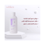 ⁦سولسكين _ شامبو مضاد للقشرة علاج فعال للقشرة والصدفية ,تهدئة فروة الرأس والحكة 100مل⁩ - الصورة ⁦2⁩
