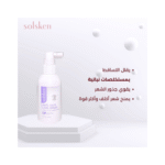 ⁦سولسكين _ بخاخ علاج تساقط الشعر تحفيز نمو الشعر وزيادة الكثافة 100مل⁩ - الصورة ⁦2⁩