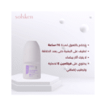 ⁦سولسكين _ رول مزيل عرق خفيف يدوم طويلاً  حماية فعالة للبشرة الحساسة 50مل⁩ - الصورة ⁦2⁩