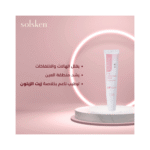 ⁦سولسكين _ بلسم مُغذي لمحيط العينين يقلل الهالات السوداء والانتفاخ ويقاوم التجاعيد 15مل⁩ - الصورة ⁦2⁩