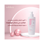 ⁦سولسكين _ كريم الترطيب بفيتامين C وحمض الهيالورونيك 200مل⁩ - الصورة ⁦2⁩