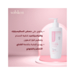 ⁦سولسكين _غسول الوجة للبشرة الدهنية تحكم في الزيوت وتضييق المسام وعلاج للحبوب 200مل⁩ - الصورة ⁦2⁩