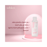 ⁦سولسكين _ منظف البشرة ومزيل المكياج تنظيف عميق ولطيف لجميع أنواع البشرة 100مل⁩ - الصورة ⁦2⁩