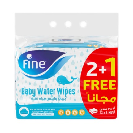 فاين بيبي _ مناديل المبللة بالماء  قطن ناعم  عرض (2 + 1 مجاناً)